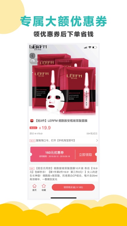 小火炉-领大额优惠券购物能省钱APP