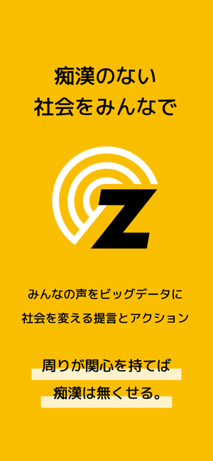 Radar-z(圖5)-速報App