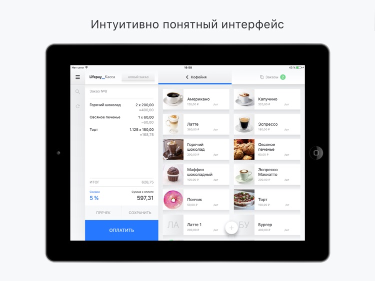 LIFE PAY Касса