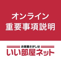 いい部屋ネット　オンライン重要事項説明 apk