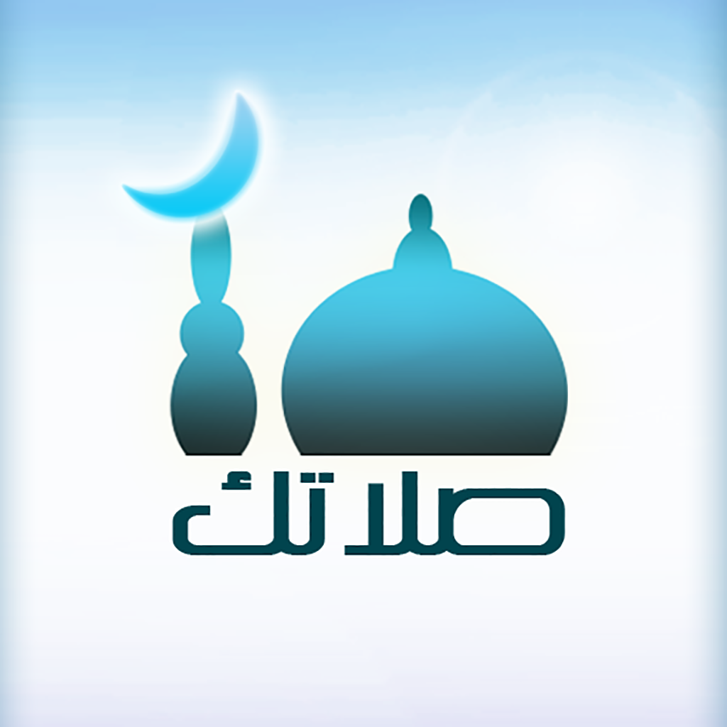 Salatuk - صلاتك App Icon