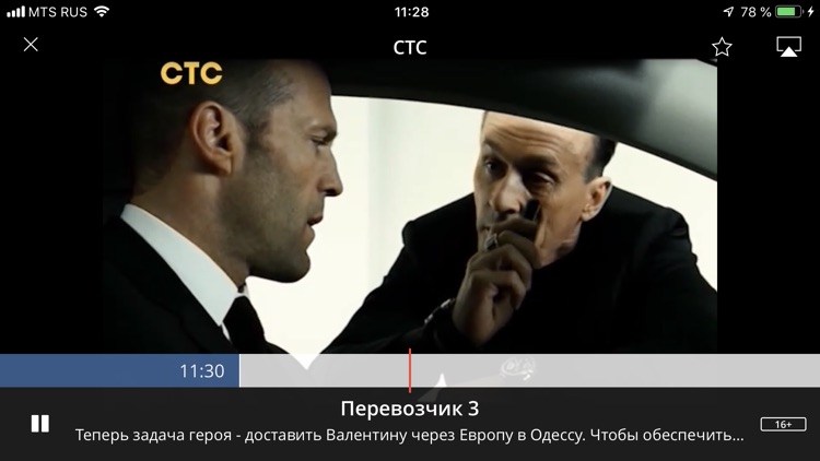 Зефир ТВ screenshot-4