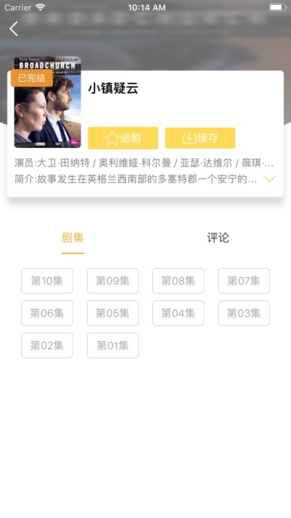 人人影视-美剧视频播放器