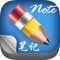 With this color notes doodles camera app, you can write all your ideas, take notes, make sketches or doodles as memos, shopping lists and draw everything that comes to your mind in this post it notebook, with an effect of handwriting