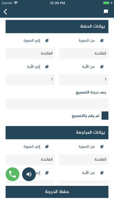 مقرأة برهان screenshot 3