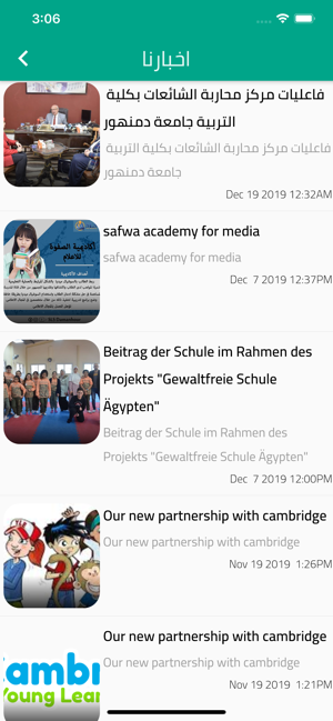 Al-Safwa PLS(圖5)-速報App