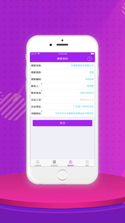 MyWarehouse screenshot-4