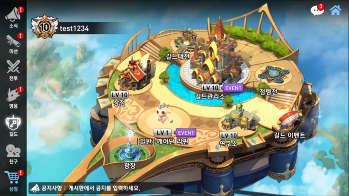 몬스터 길들이기