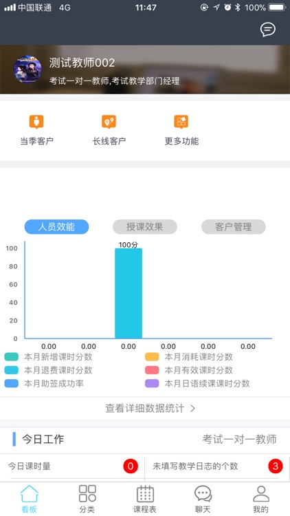 百利考试教师端