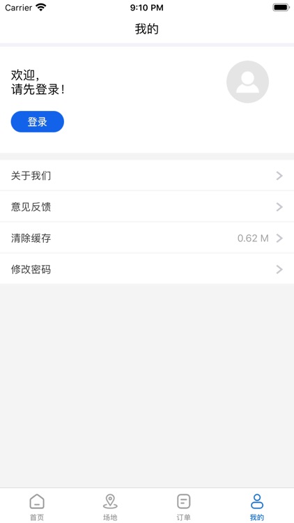 锋行足球 screenshot-4