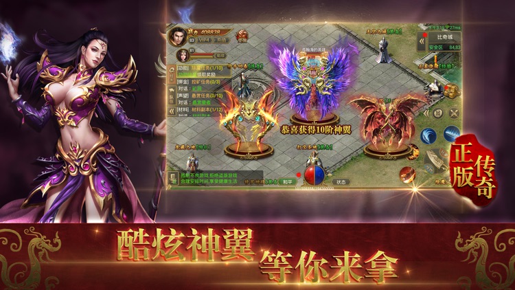 沙城战歌-正版热血传奇手游