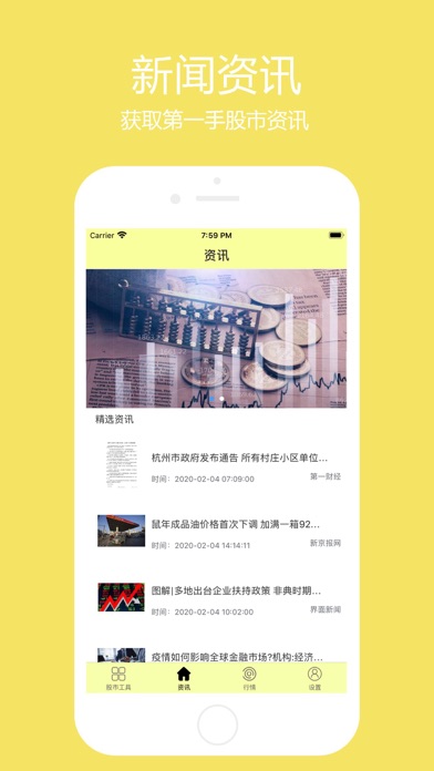 【图】博宝股票策略-资讯行情(截图3) 【图】博宝股票策略-资讯行情(截图3)