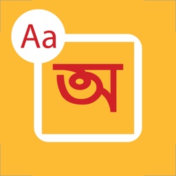 Type In Bengali Language