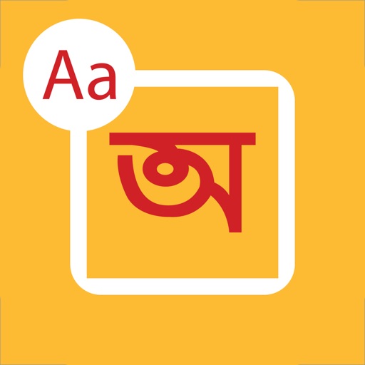 Type In Bengali Language