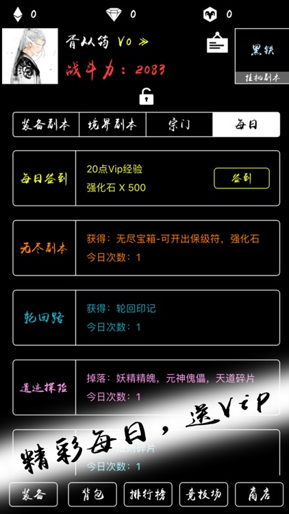 无尽试炼-文字放置类挂机游戏 screenshot-3
