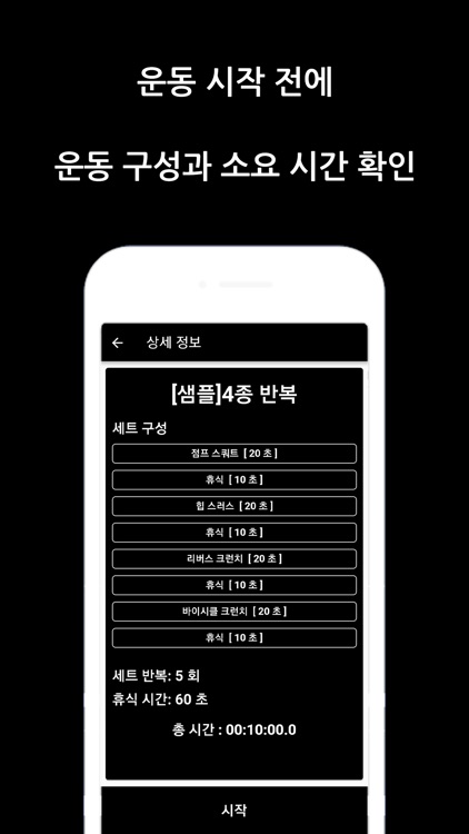 몬스터 타이머 screenshot-3