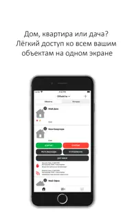 rosguardovo iphone screenshot 2