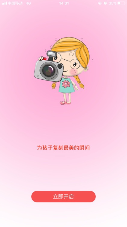 Kid Camera