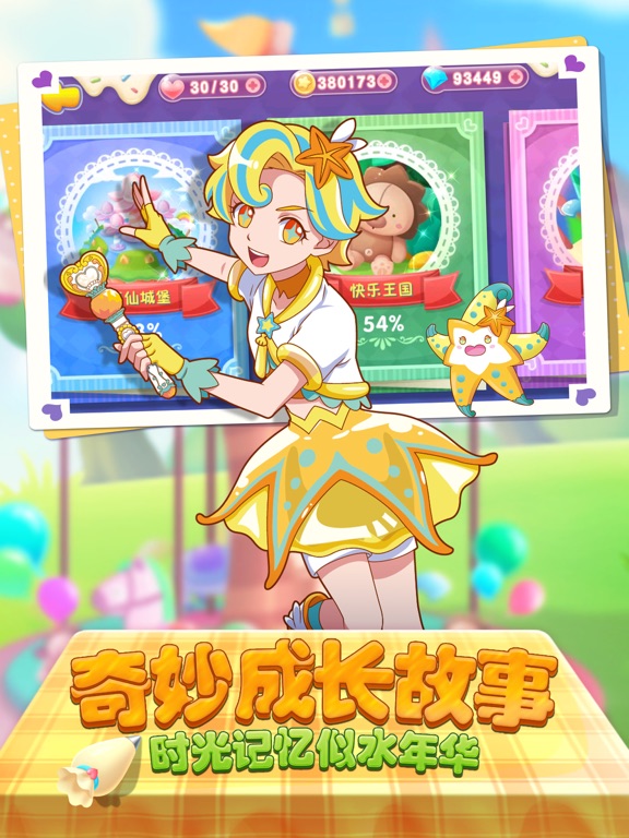 巴啦啦魔法蛋糕2—公主做蛋糕游戏のおすすめ画像4