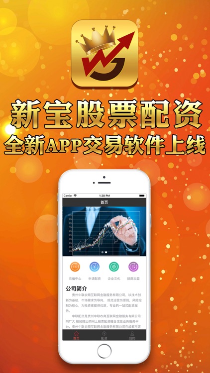 股票配资网-新宝杠杆交易炒股软件app