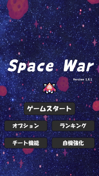 SpaceWar