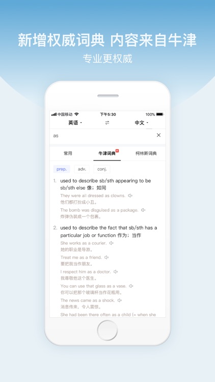 百度翻译-英语学习必备 screenshot-8