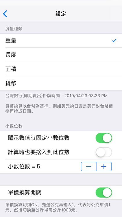Metrology Computer screenshot-4