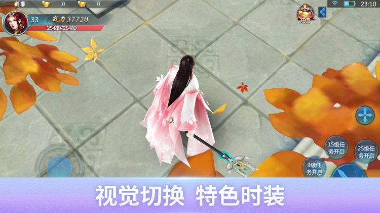 天剑苍穹 - 武林江湖侠客动作游戏!