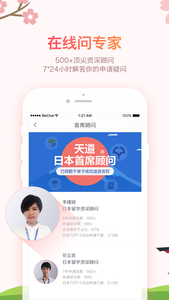 日本留学-日本名校申请留学必备工具