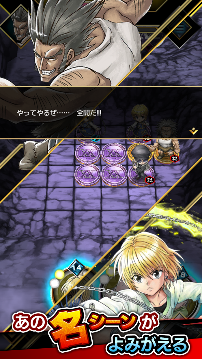 HUNTERHUNTER アリーナバトル