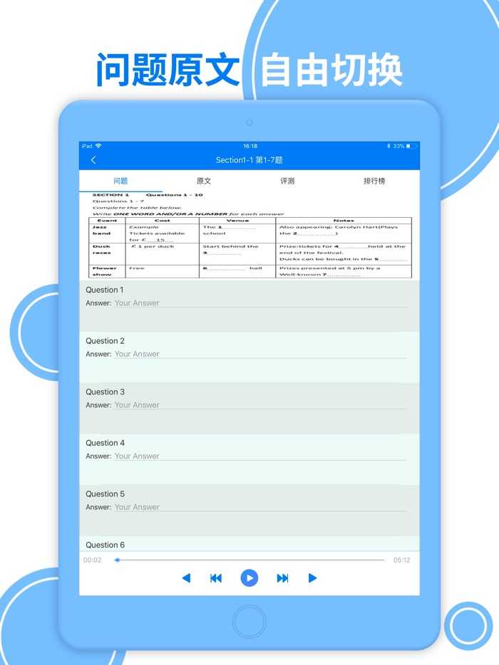 雅思听力-专业听力真题