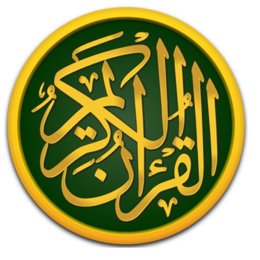 Ыйык Куран Download