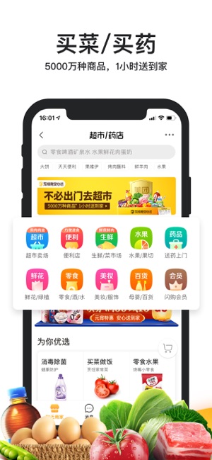 美团外卖-外卖订餐,送啥都快截图