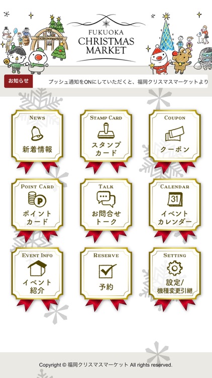 福岡クリスマスマーケット