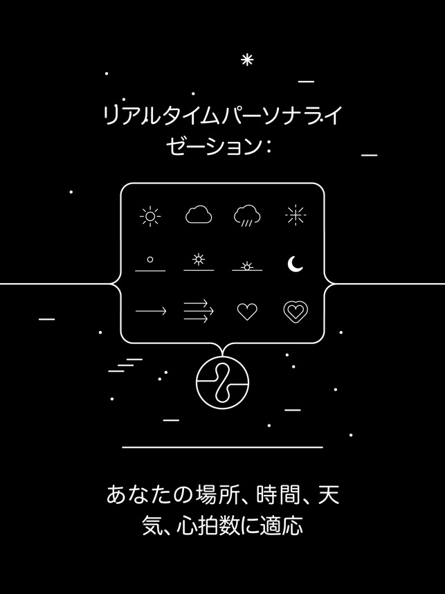 Endel(エンデル) - 睡眠のための音楽アプリ Screenshot