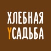 Хлебная усадьба