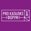 Pro Катализ