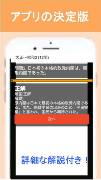 Screenshot #3 pour 公務員試験 日本史 (下) 教養試験 人文科学 過去問