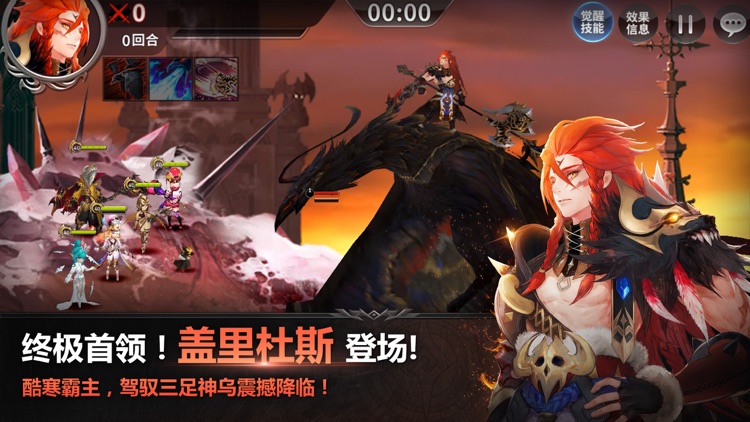 十二战纪: 亚洲人气手游 screenshot-4