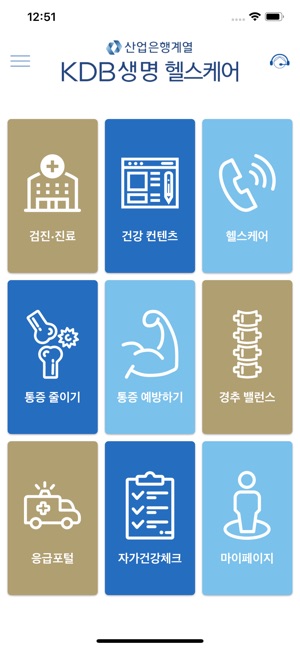 KDB생명 헬스케어(圖3)-速報App