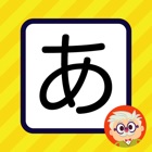 Top 33 Education Apps Like Dr. Moku's Hiragana Mnemonics - Best Alternatives