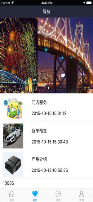 COBD(圖1)-速報App