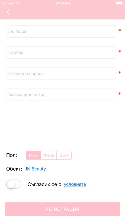 In Beauty App screenshot-3