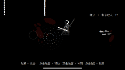 盲剑II screenshot 3