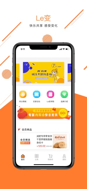 Le变(圖1)-速報App