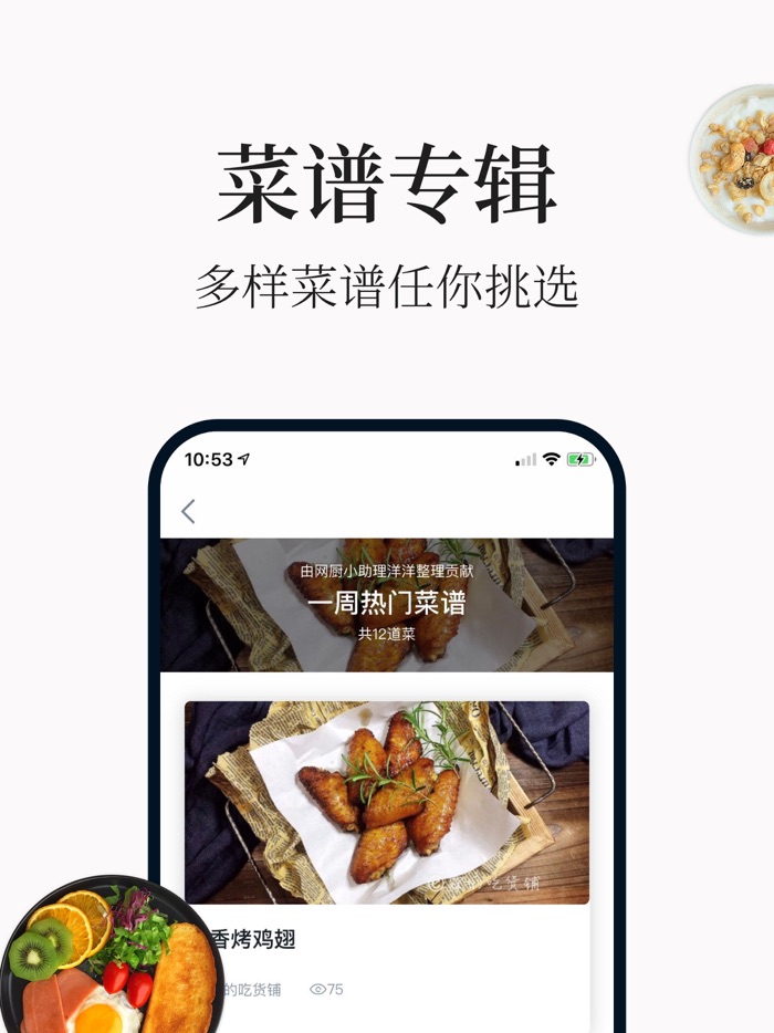 做菜大全-精选家常菜谱做饭大全