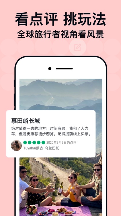 Tripadvisor(猫途鹰)-全球旅游攻略酒店预订 screenshot-3