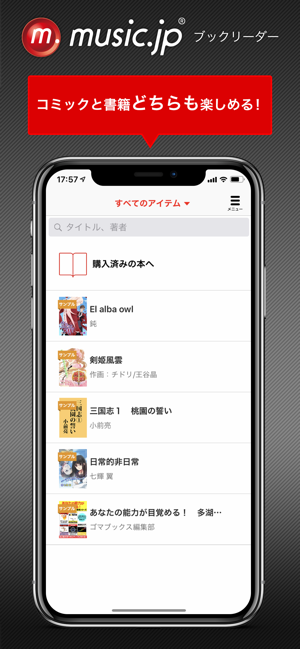 スマホ Ipadで漫画を読むときに使いたいコミック閲覧アプリ10選 Appbank