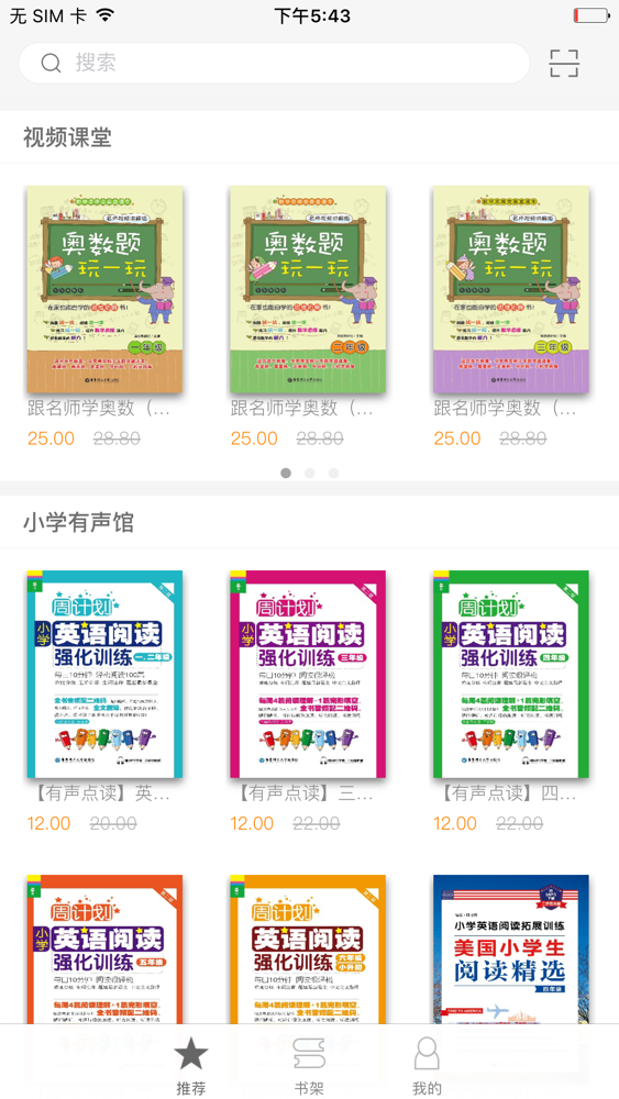 花梨乐学app For Iphone Free Download 花梨乐学for Ipad Iphone At Apppure