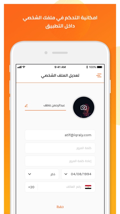 اقرألي - كتب مسموعة screenshot-4